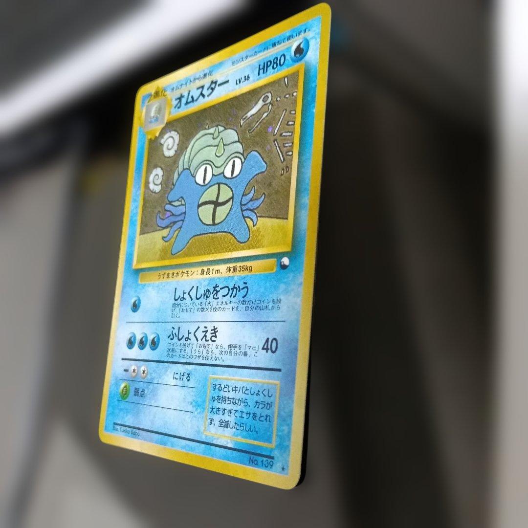 オムスター_「通信進化キャンペーン」 スペシャルカード PROMO 第1世代 …