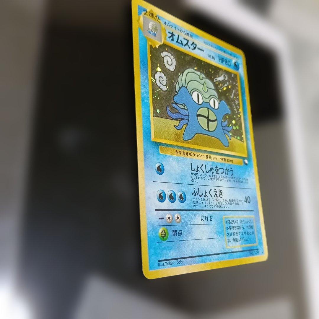 オムスター_「通信進化キャンペーン」 スペシャルカード PROMO 第1世代 …