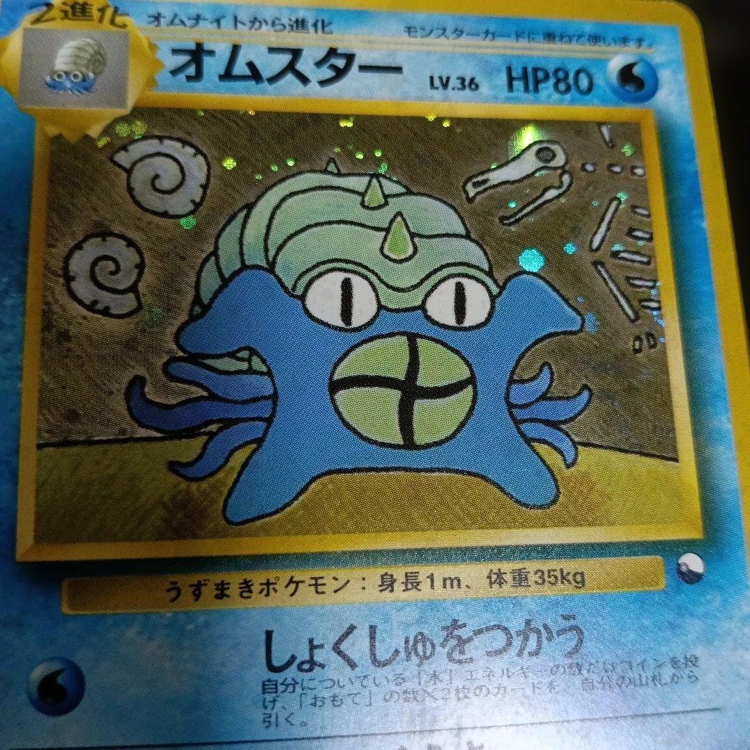 オムスター_「通信進化キャンペーン」 スペシャルカード PROMO 第1世代 …