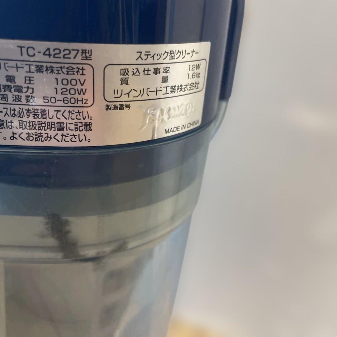 【TWINBIRD/ツインバード】スティック型クリーナー　掃除機　可動品