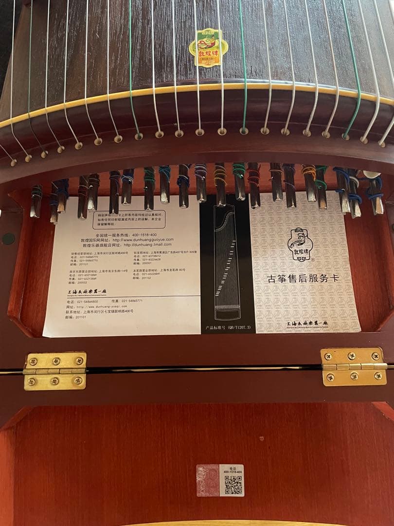 古筝 21弦 双鹤朝阳