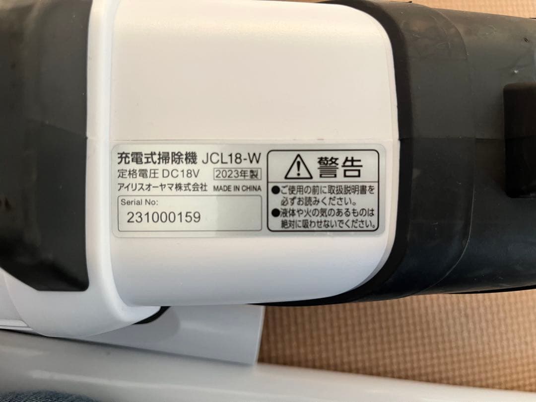 アイリスオーヤマ　充電式掃除機　JCL18-W