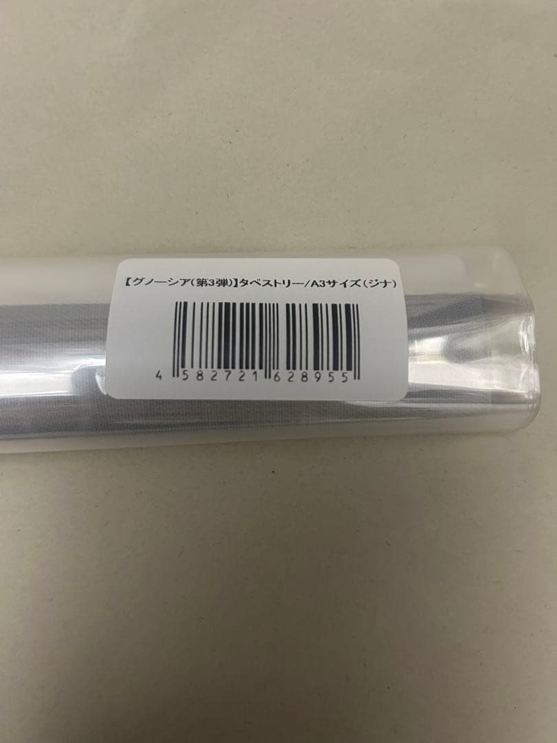 グノーシア　ヴィレヴァンコラボ　描き下ろしタペストリー　ジナ