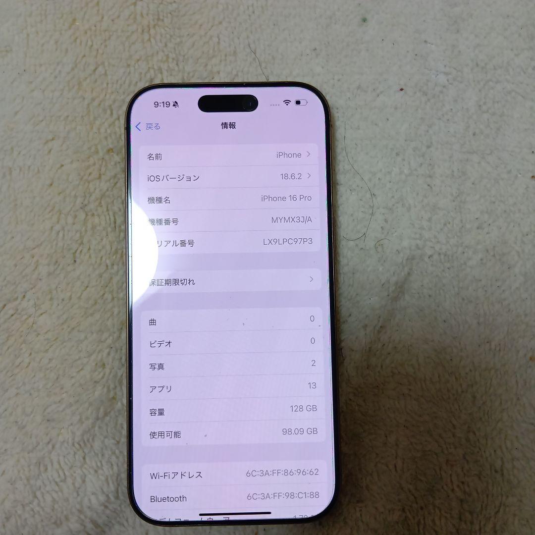 美品Apple iPhone 16 Pro デザートチタニウム 128GB 箱付
