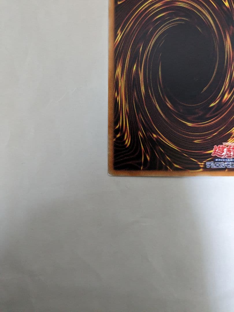 遊戯王 真紅眼の黒竜 DP18-JP000 ホロ