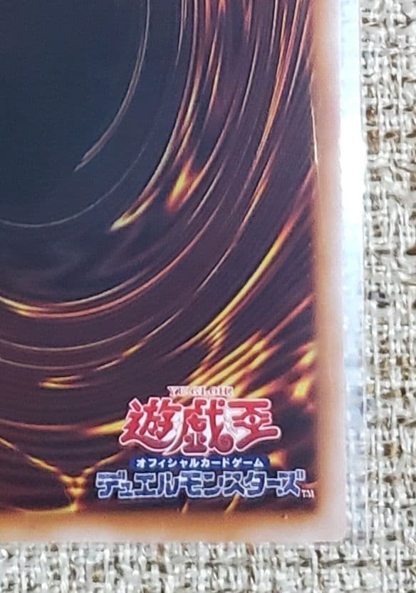 遊戯王 白き幻獣-青眼の白龍 オーバーフレーム プリズマティックシークレットレア
