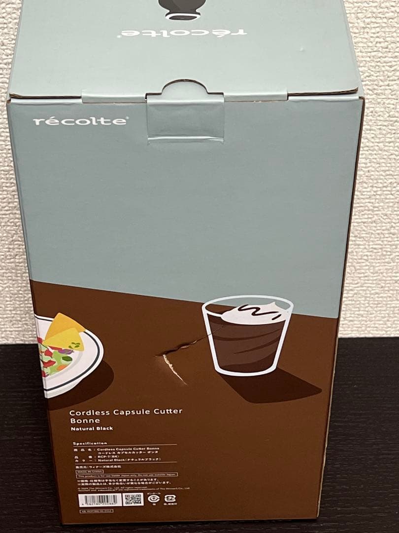 新品・未使用 récolte コードレスカプセルカッター　ボンヌ　RCP-7