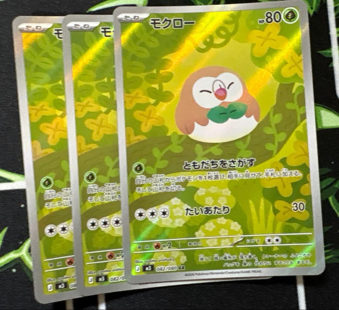 ポケモンカード　ARまとめ売り　55枚　コダック　ミミッキュ　ゼクロム　他