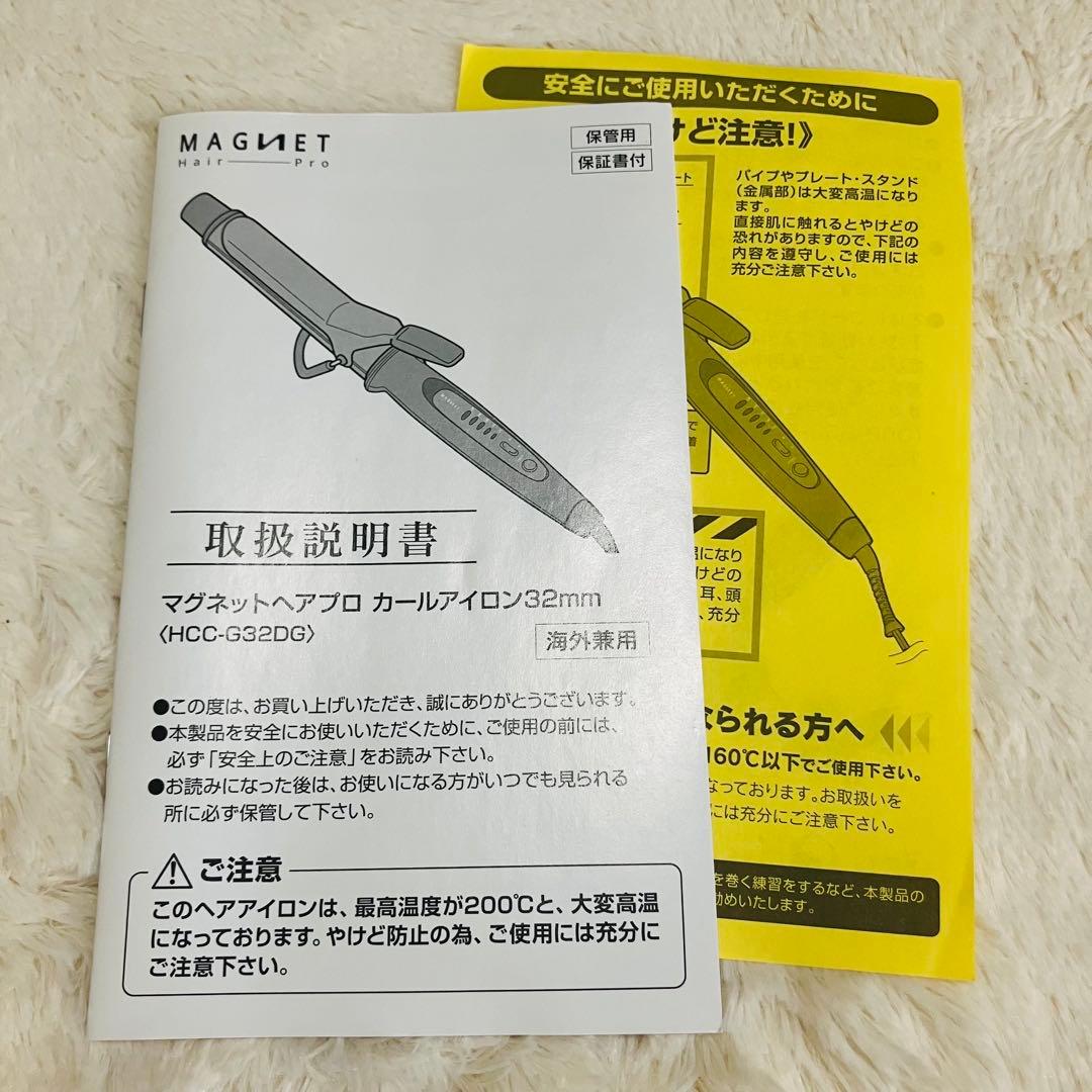 MAGNET Hair Pro カールアイロン 32mm クレイツ コテ