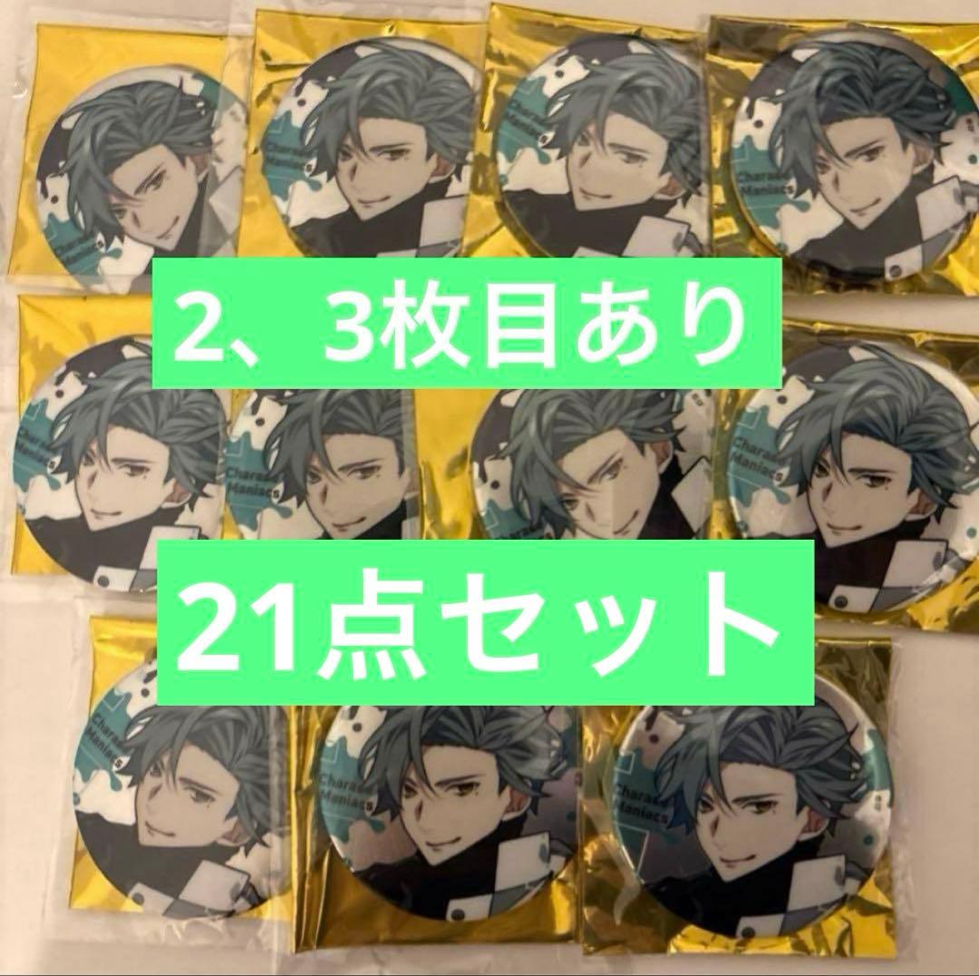 CharadeManiacs シャレマニ オトメイト 缶バッジ リョウイチ