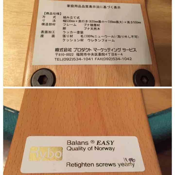 バランスチェア 2脚セット 通販生活