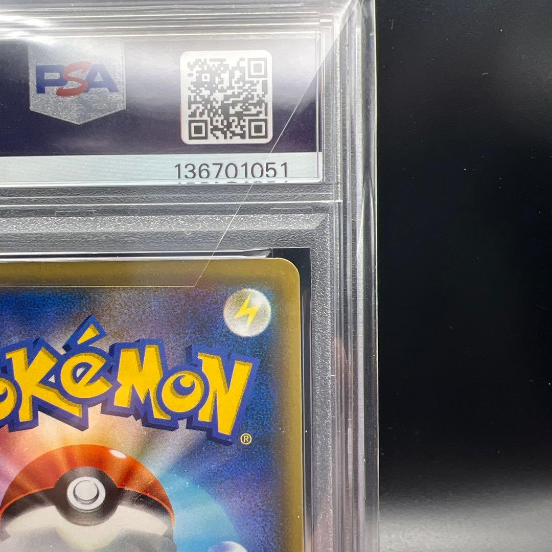 【即日発送】　ポケモンカード　ピカチュウ&ゼクロムGX 100/095 SR