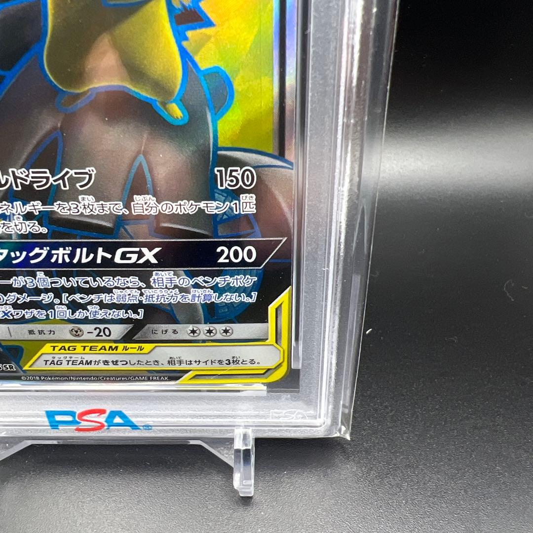 【即日発送】　ポケモンカード　ピカチュウ&ゼクロムGX 100/095 SR