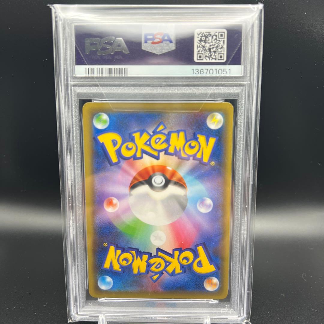 【即日発送】　ポケモンカード　ピカチュウ&ゼクロムGX 100/095 SR