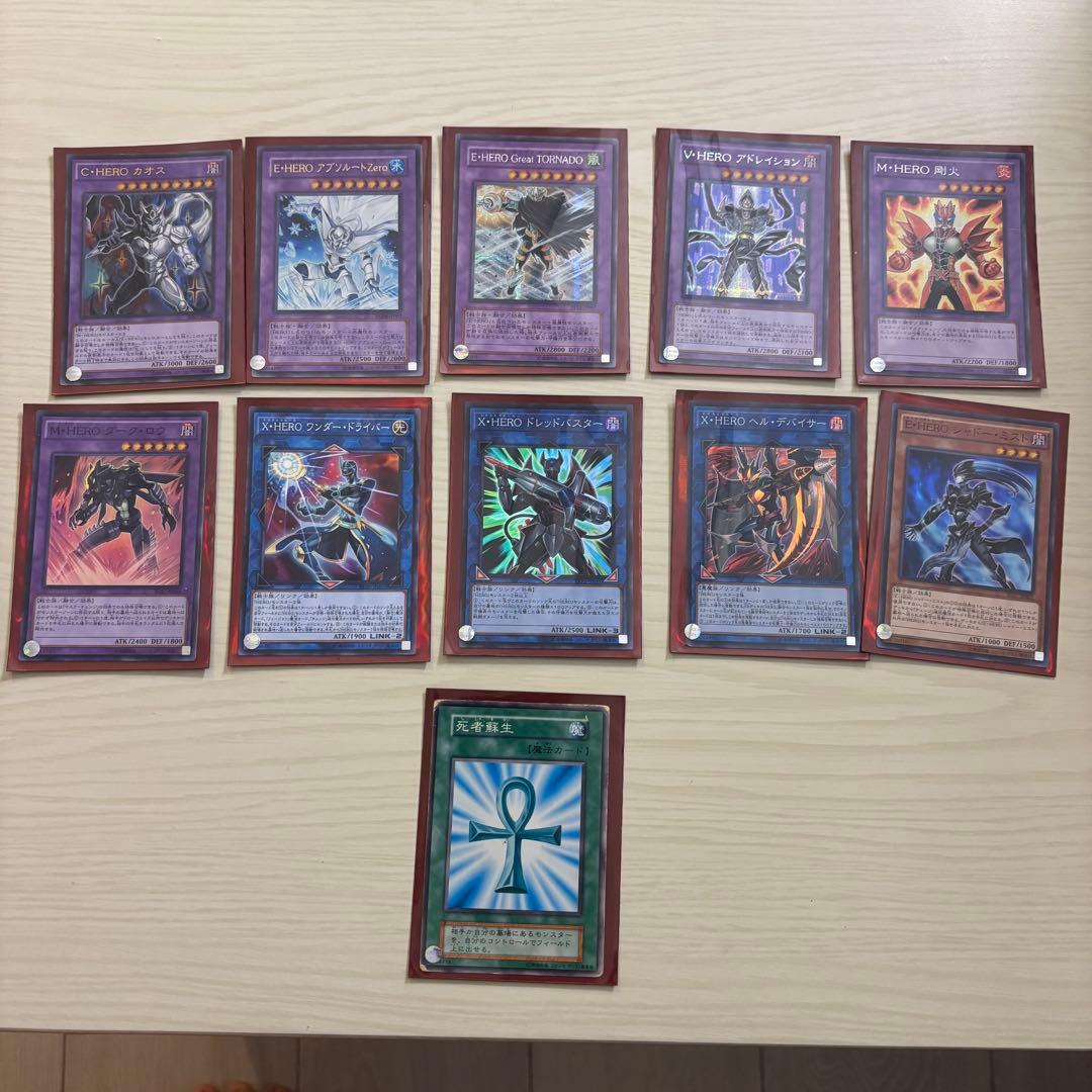 遊戯王 HEROデッキ