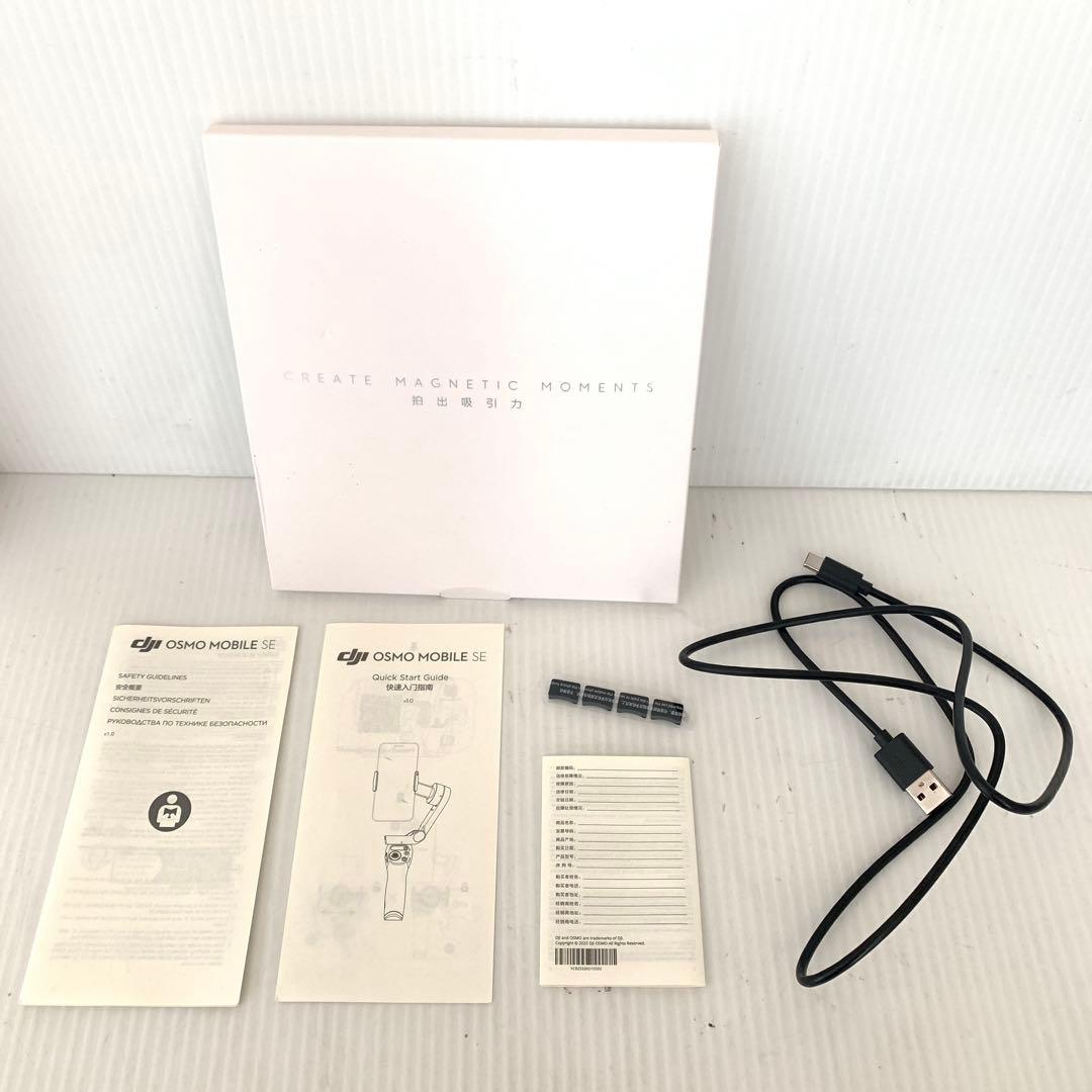 スマートフォン用ジンバル　中古　M70827-7