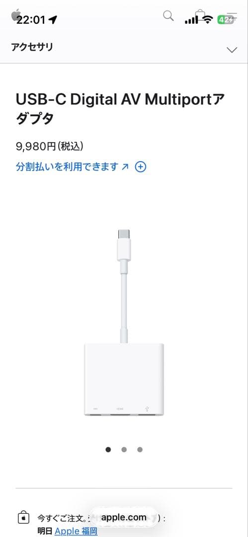 USB-C Digital AV Multiportアダプタ