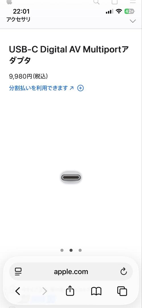 USB-C Digital AV Multiportアダプタ