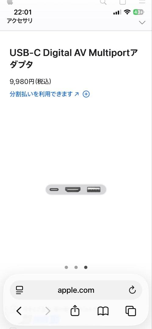 USB-C Digital AV Multiportアダプタ