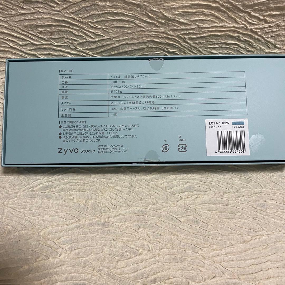 icoelle超音波リペアコーム