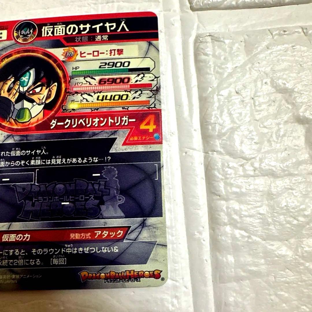 スーパードラゴンボールヒーローズ　 仮面のサイヤ人HGD1-sec2 LC