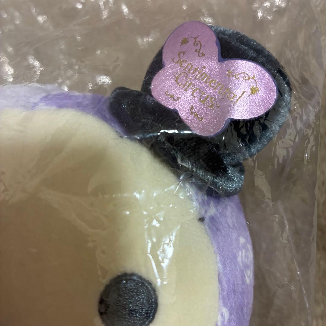 【希少】センチメンタルサーカス 名もない花園 くったりぬいぐるみ タグ付き