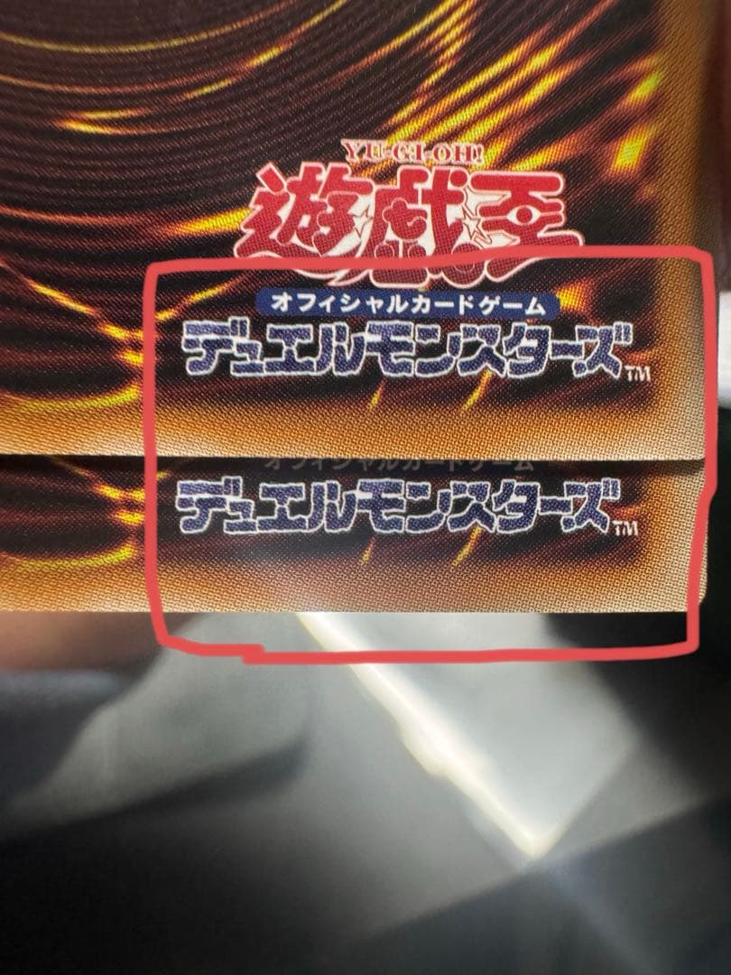 【希少】白き幻獣-青眼の白龍 オーバーウルトラ 枠ズレエラー品