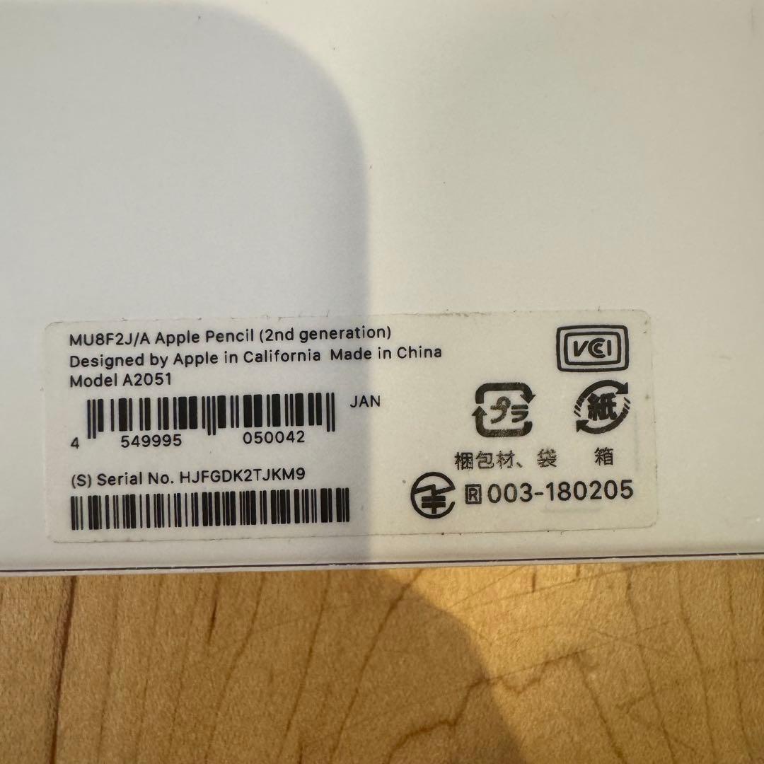 Apple Pencil 第2世代 A2051 MU8F2J/2
