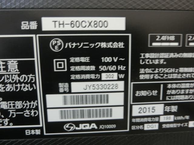 Panasonic TH-60CX800 60インチ4K液晶テレビ　動作良好