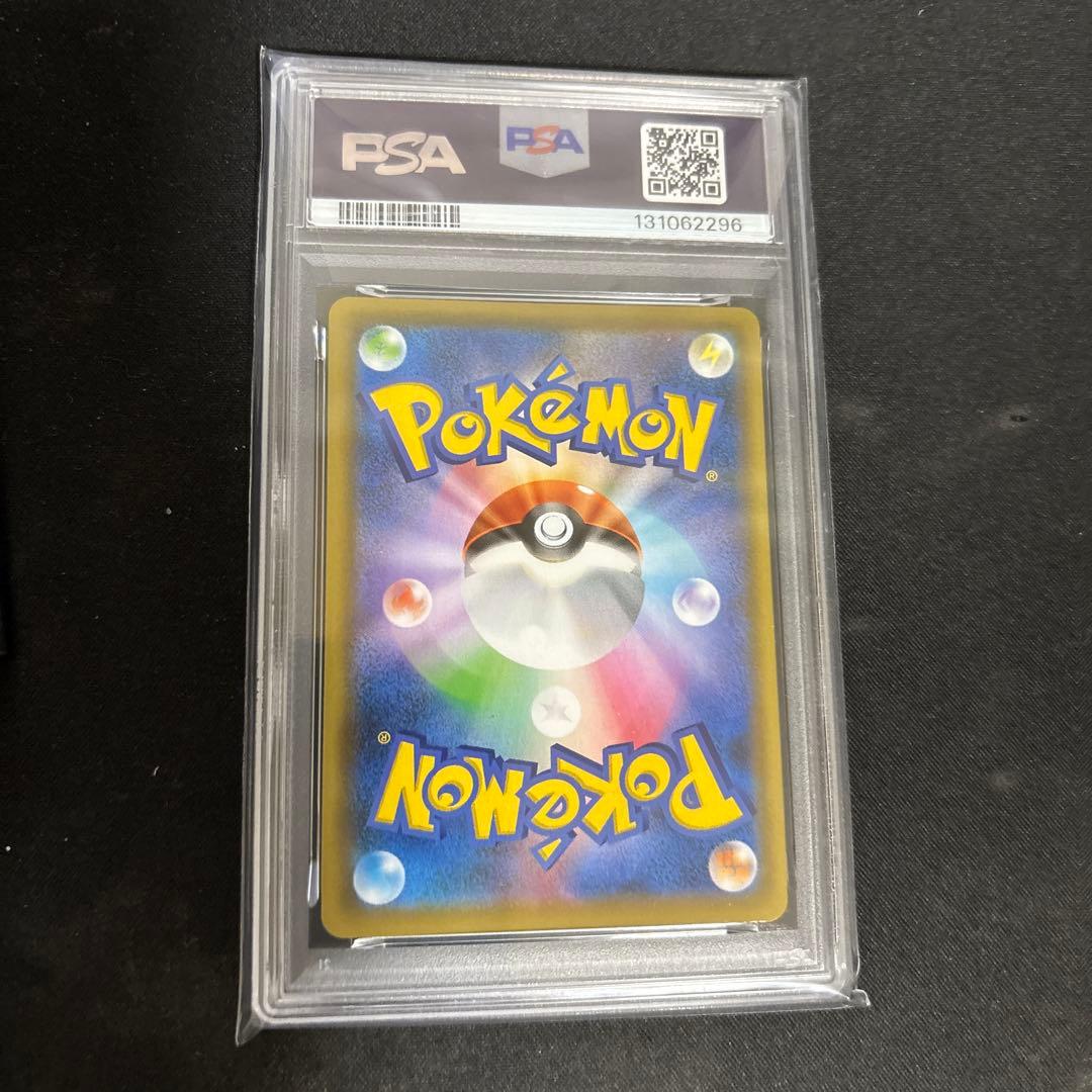 ピカチュウV RR S8a 25th ANNIVERSARY COLLECTI…