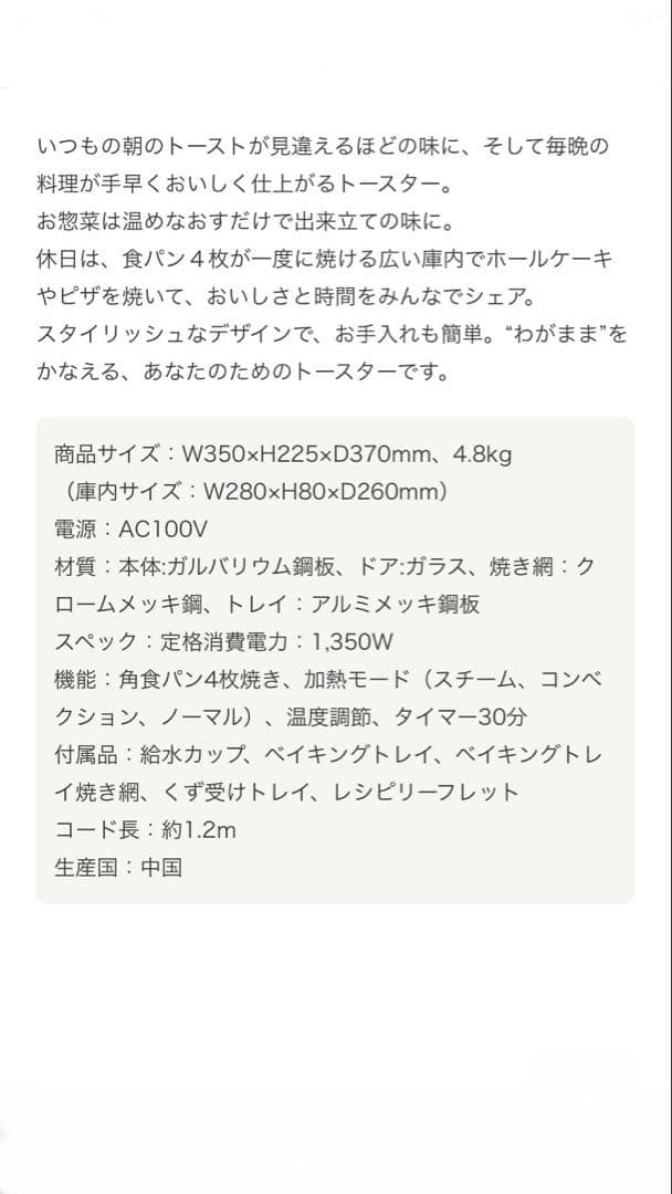 BRUNO スチーム&ベイクトースター