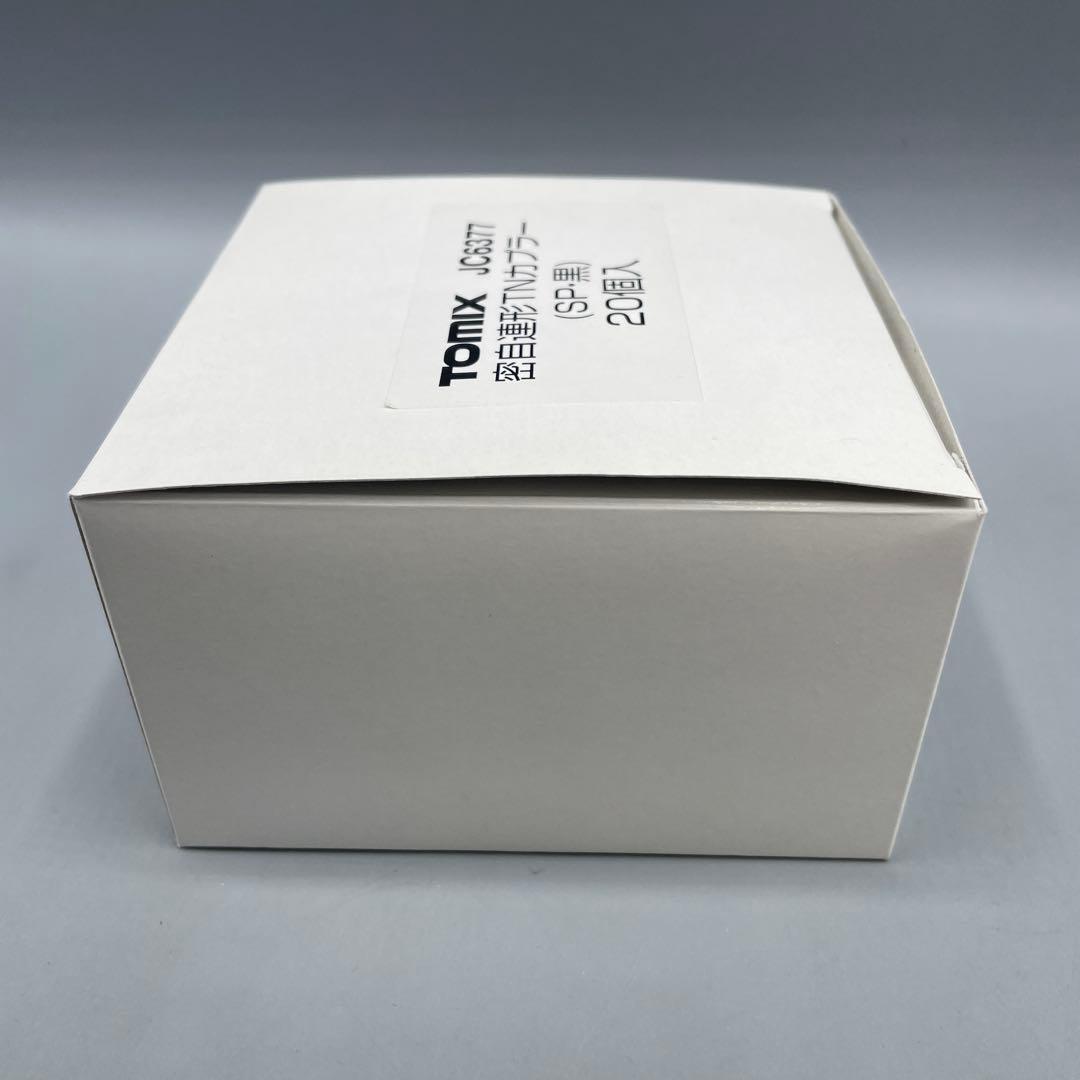 20個入り TOMIX JC 6377 密自連形 TNカプラー SP・黒
