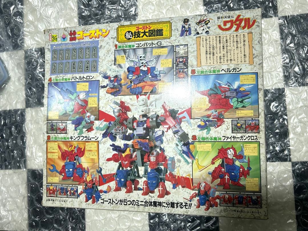 魔神英雄伝ワタル　合体魔神ゴーストン　組立済　タカラ　プラクション
