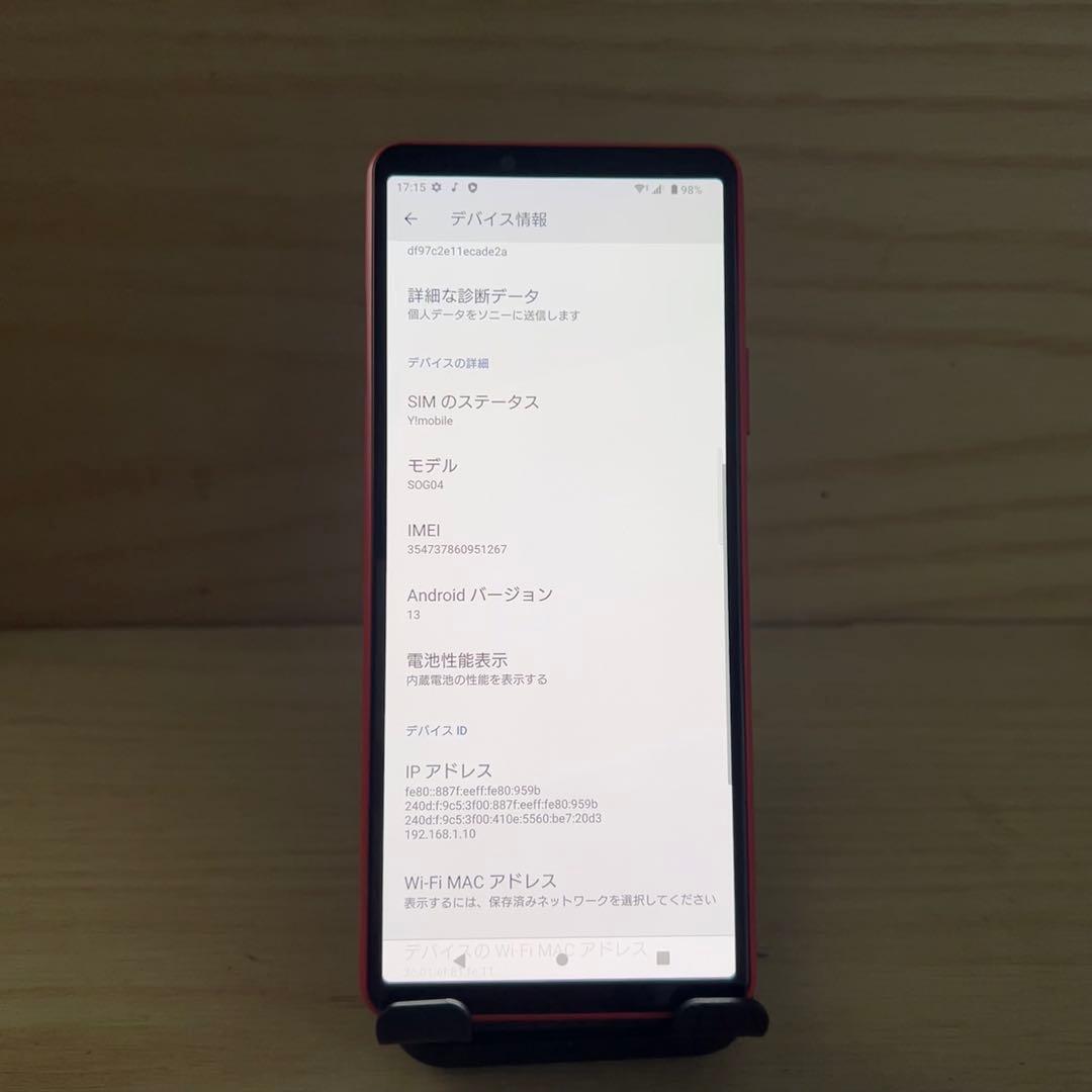 SONY Xperia 10 III SOG04本体　G17