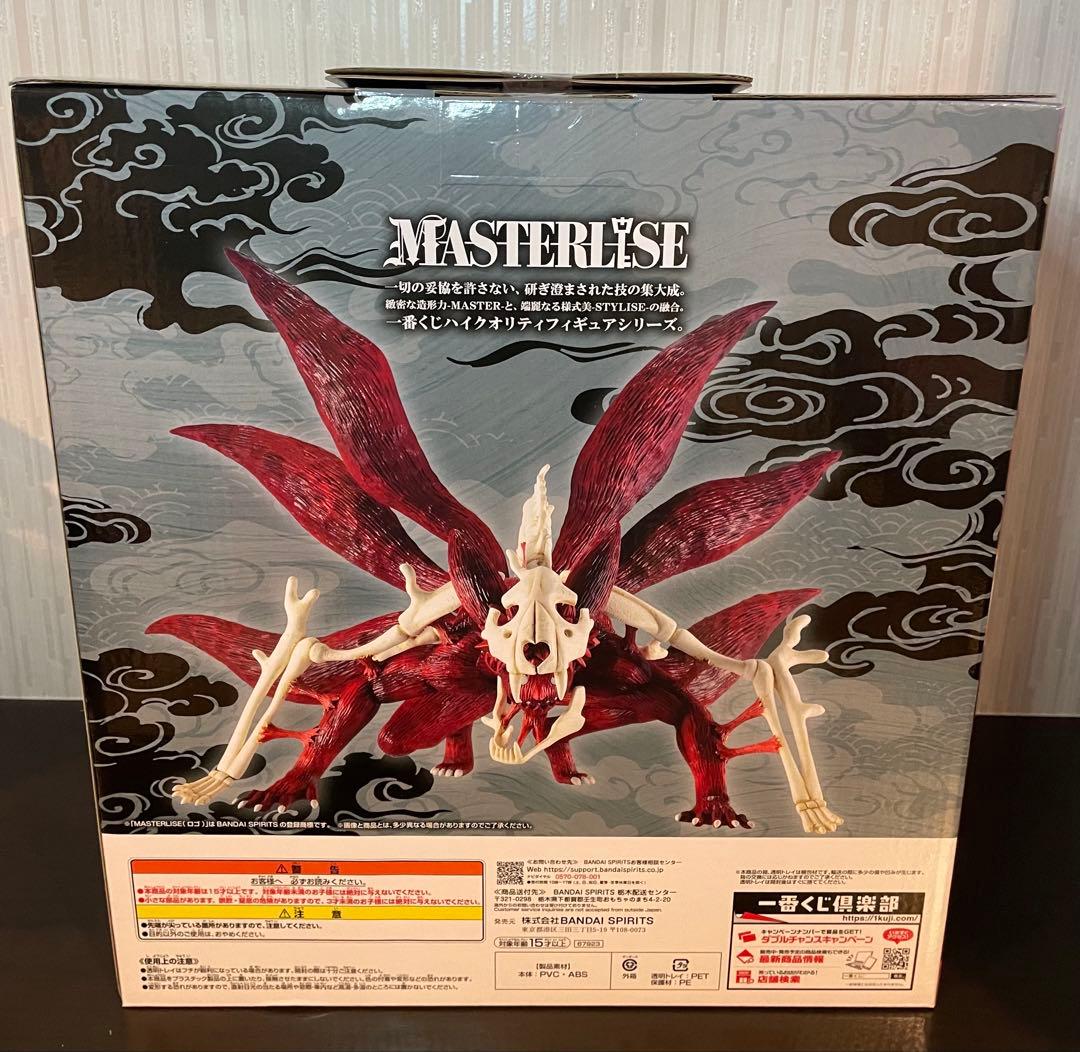 一番くじ NARUTO-ナルト- 疾風伝 輪廻の嘆きと平和の懸け橋 ACE賞他