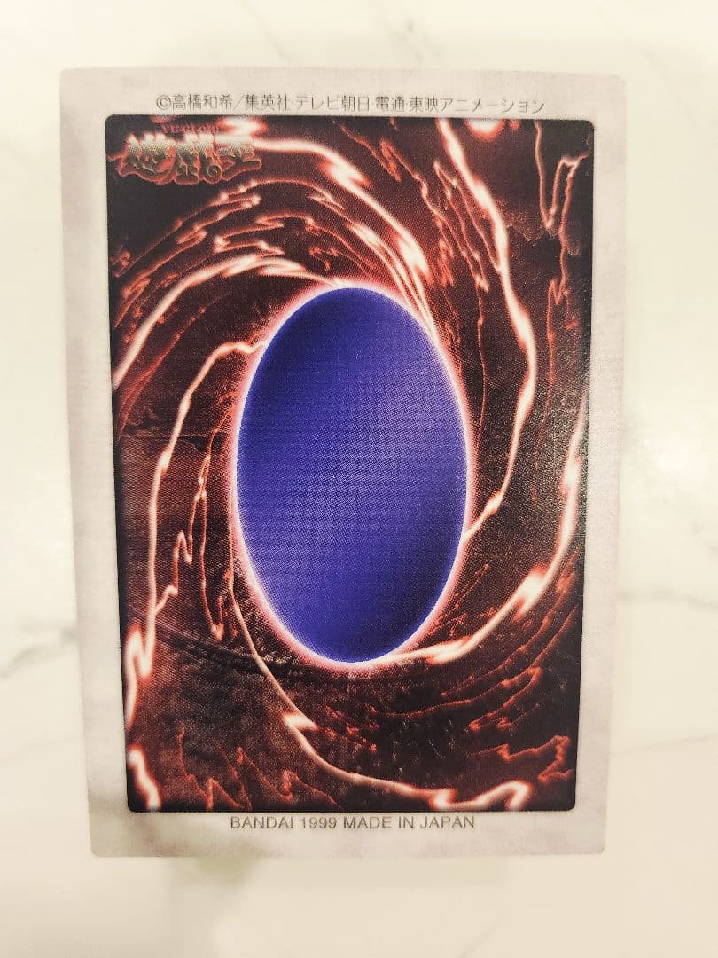 ブルーアイズホワイトドラゴン バンダイ版 1998年製 東映 最初期