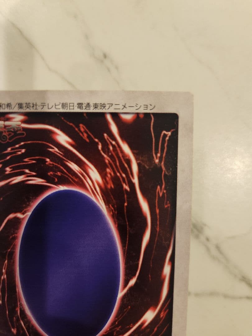 ブルーアイズホワイトドラゴン バンダイ版 1998年製 東映 最初期