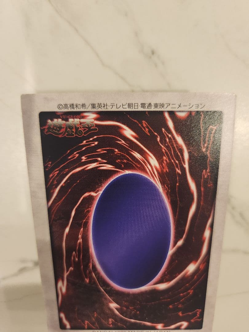 ブルーアイズホワイトドラゴン バンダイ版 1998年製 東映 最初期