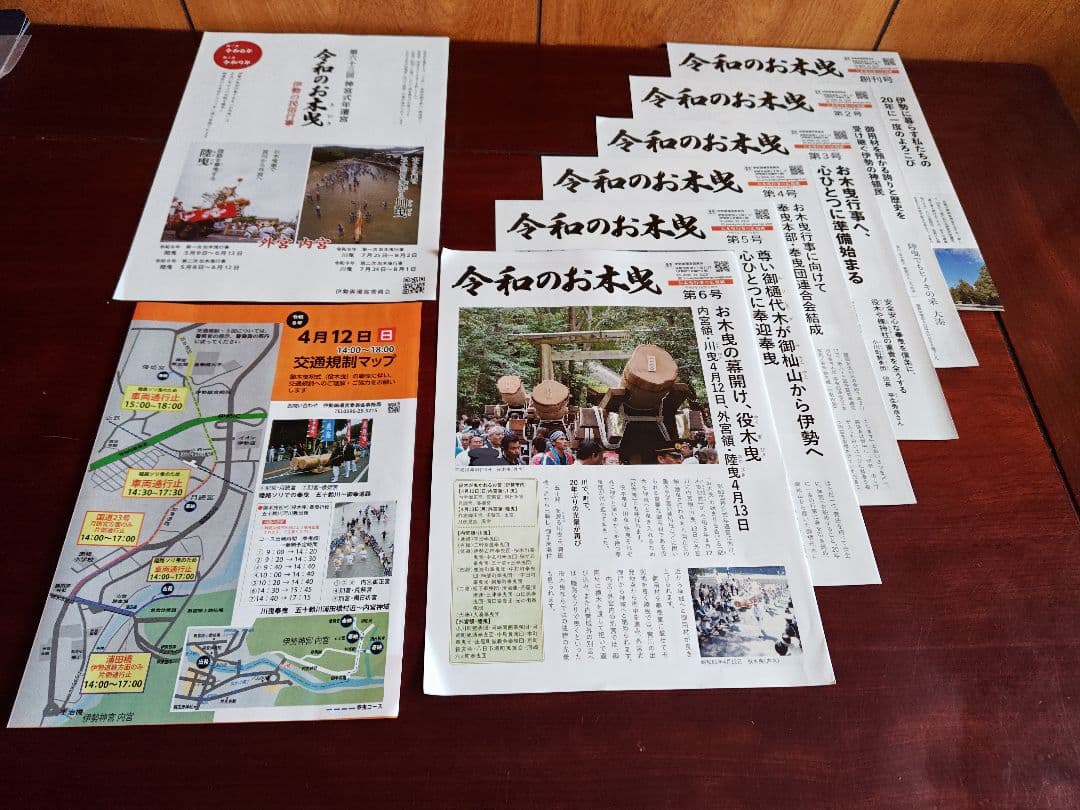 神宮えと守　令和七年乙巳　特製一刀彫り　神宮絵馬　五十鈴　円干支　勾玉木札