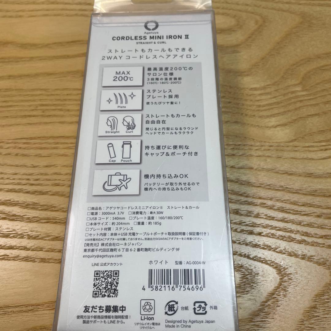 CORDLESS MINI IRON II ストレート＆カール
