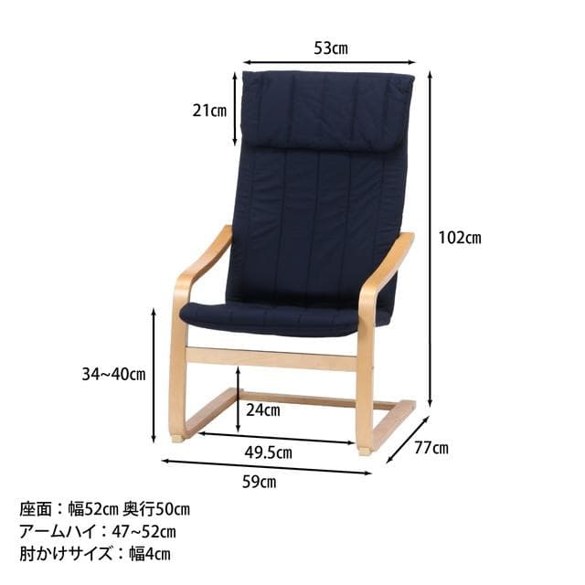 揺れるハイバックチェア スリムサイズ 幅60 ブラック