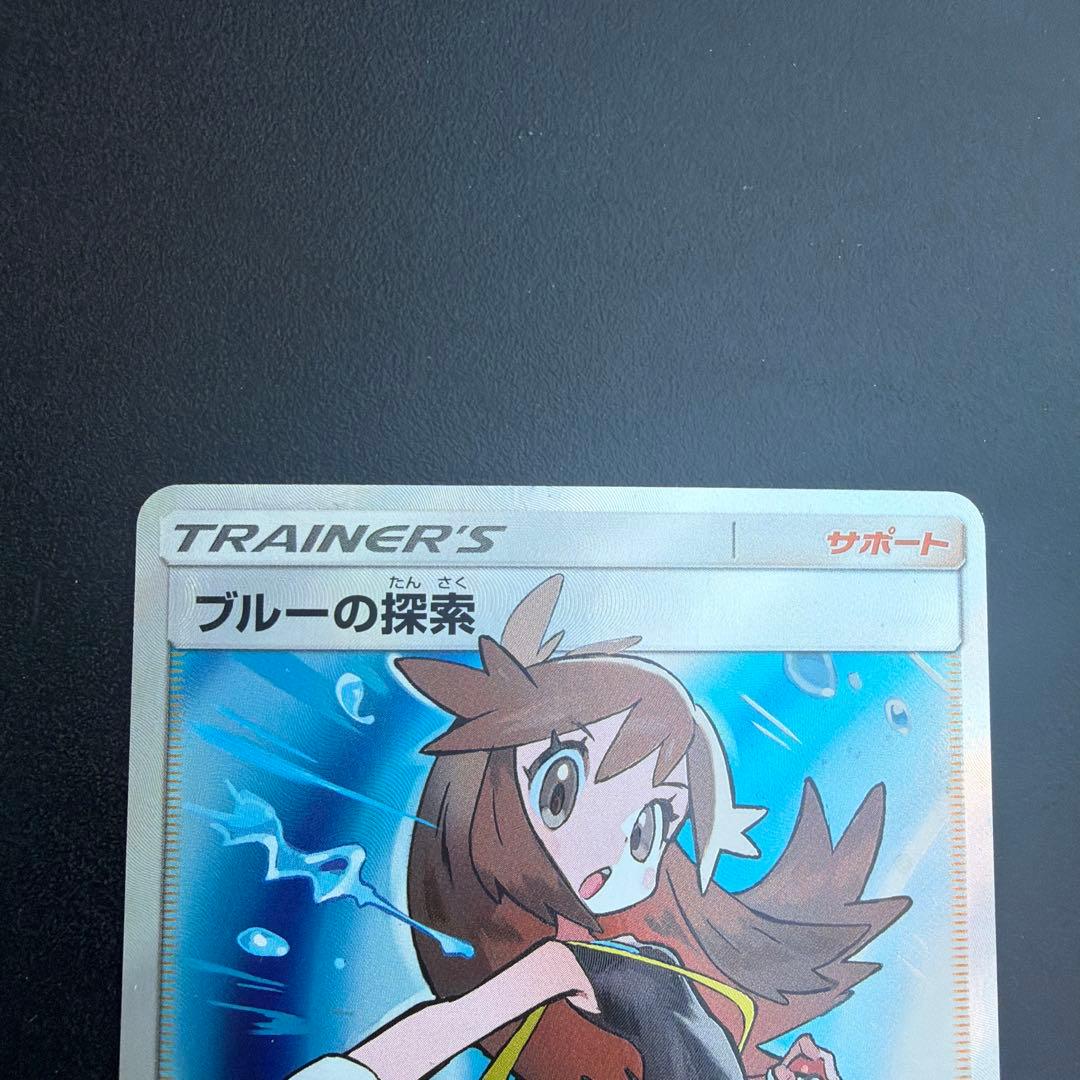 ブルーの探索　sr