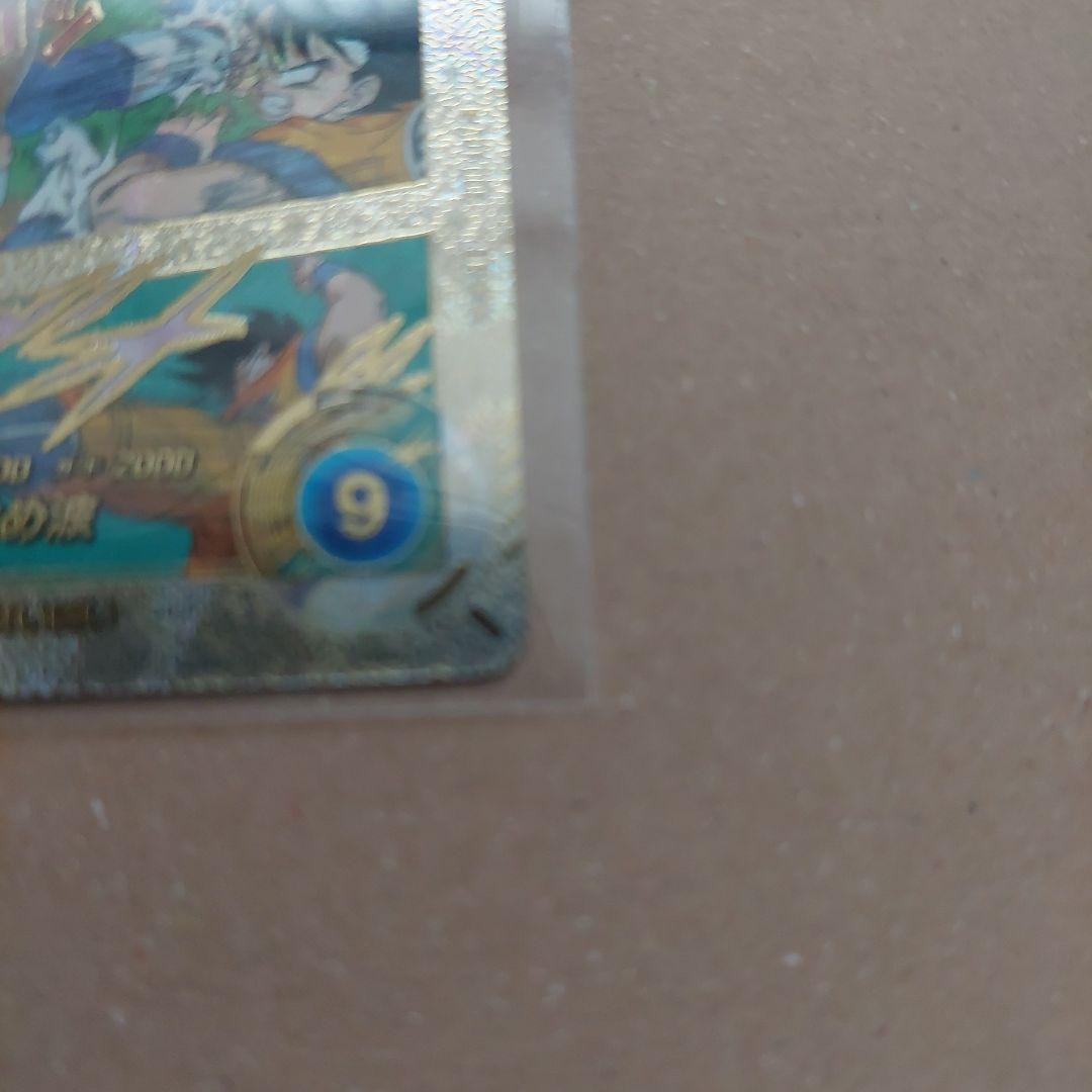 美品　ドラゴンボールスーパーダイバーズ　アドバンスパック　孫悟空　SR ★★