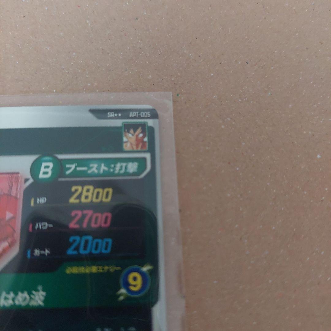 美品　ドラゴンボールスーパーダイバーズ　アドバンスパック　孫悟空　SR ★★