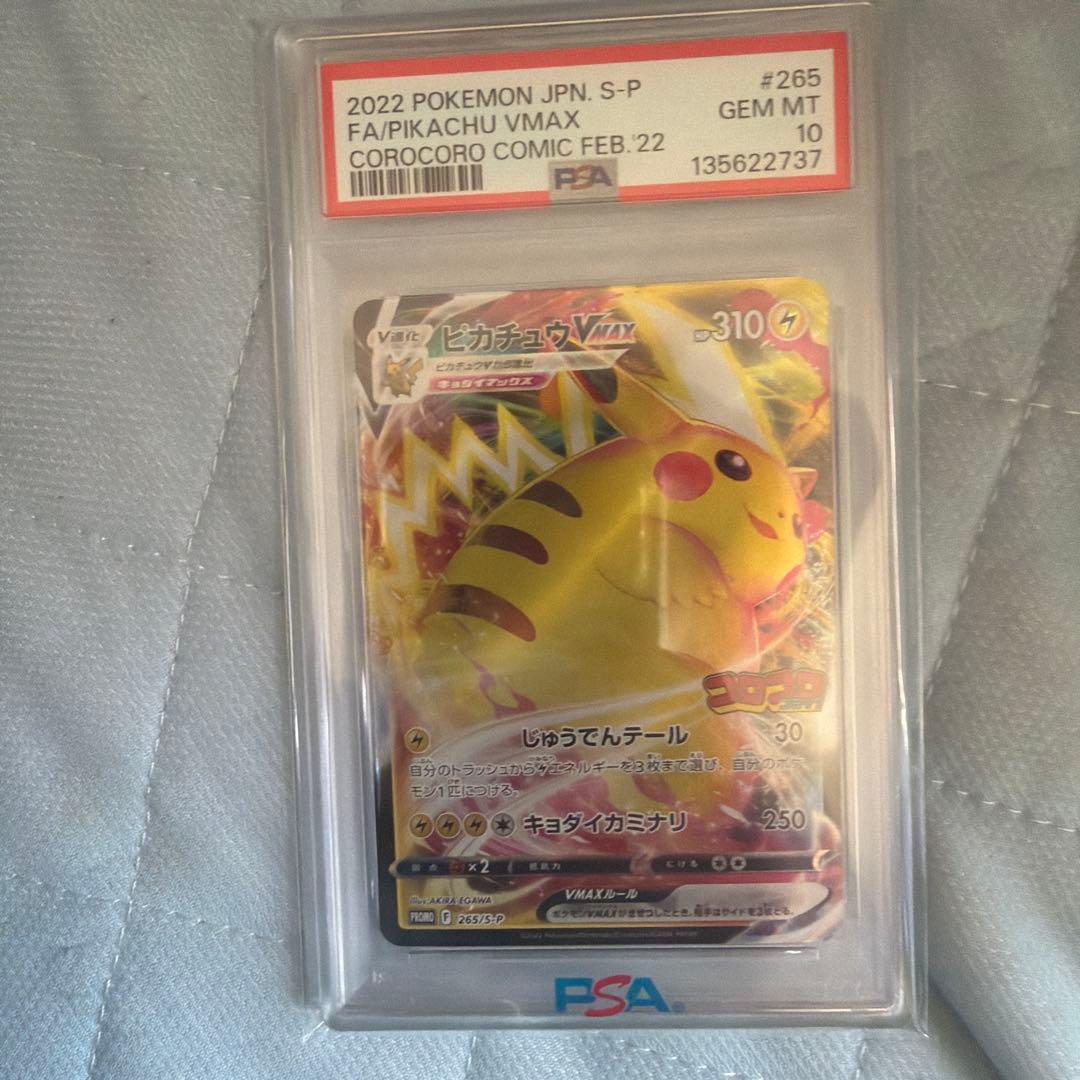 ポケモンカード ピカチュウ エーフィ　psa10