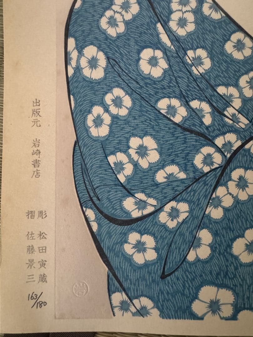 橋口五葉 彩色木版画髪梳ける女浮世絵美人画川瀬巴水北斎広重日本画深水根付蒔絵