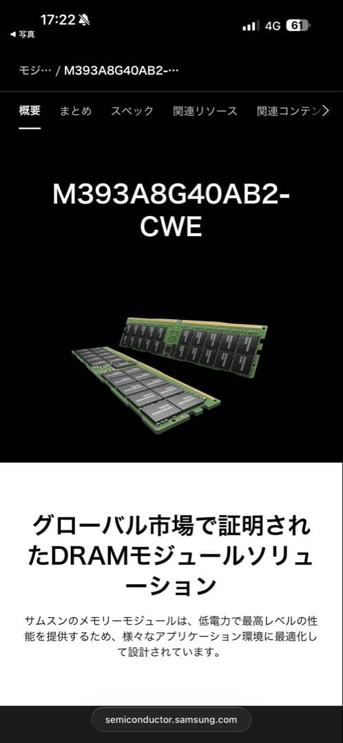 Ks PCメモリ 4枚