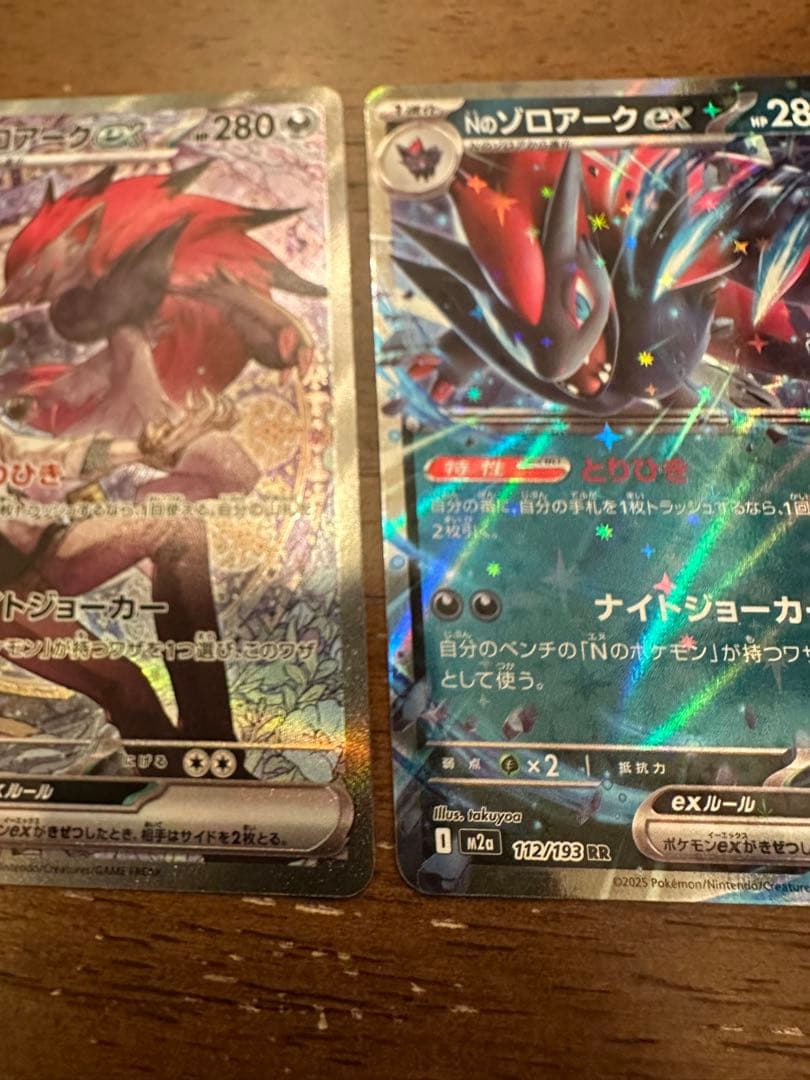 ポケモンカード Nのゾロアークex RR & SAR