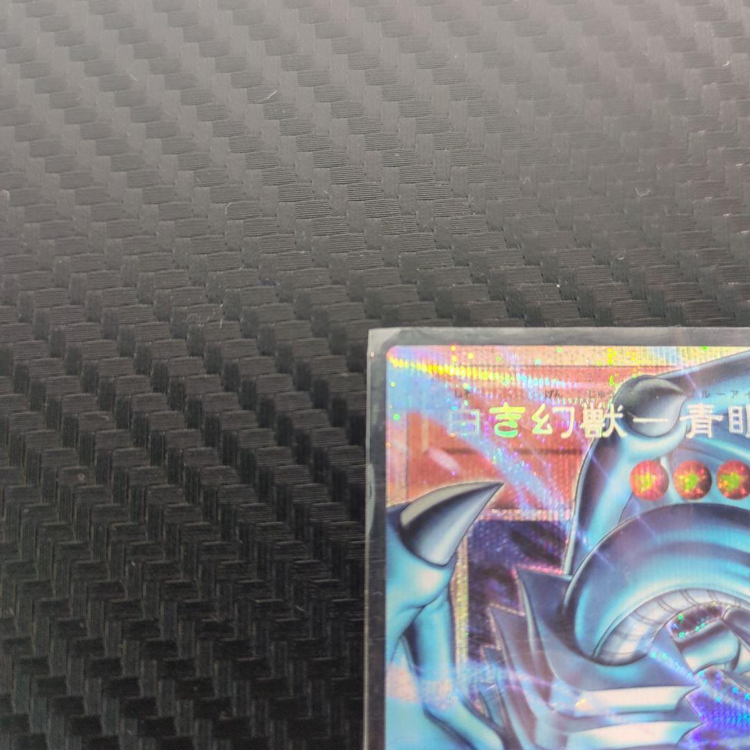 遊戯王　白き幻獣　青眼の白龍オーバーフレームプリズマ