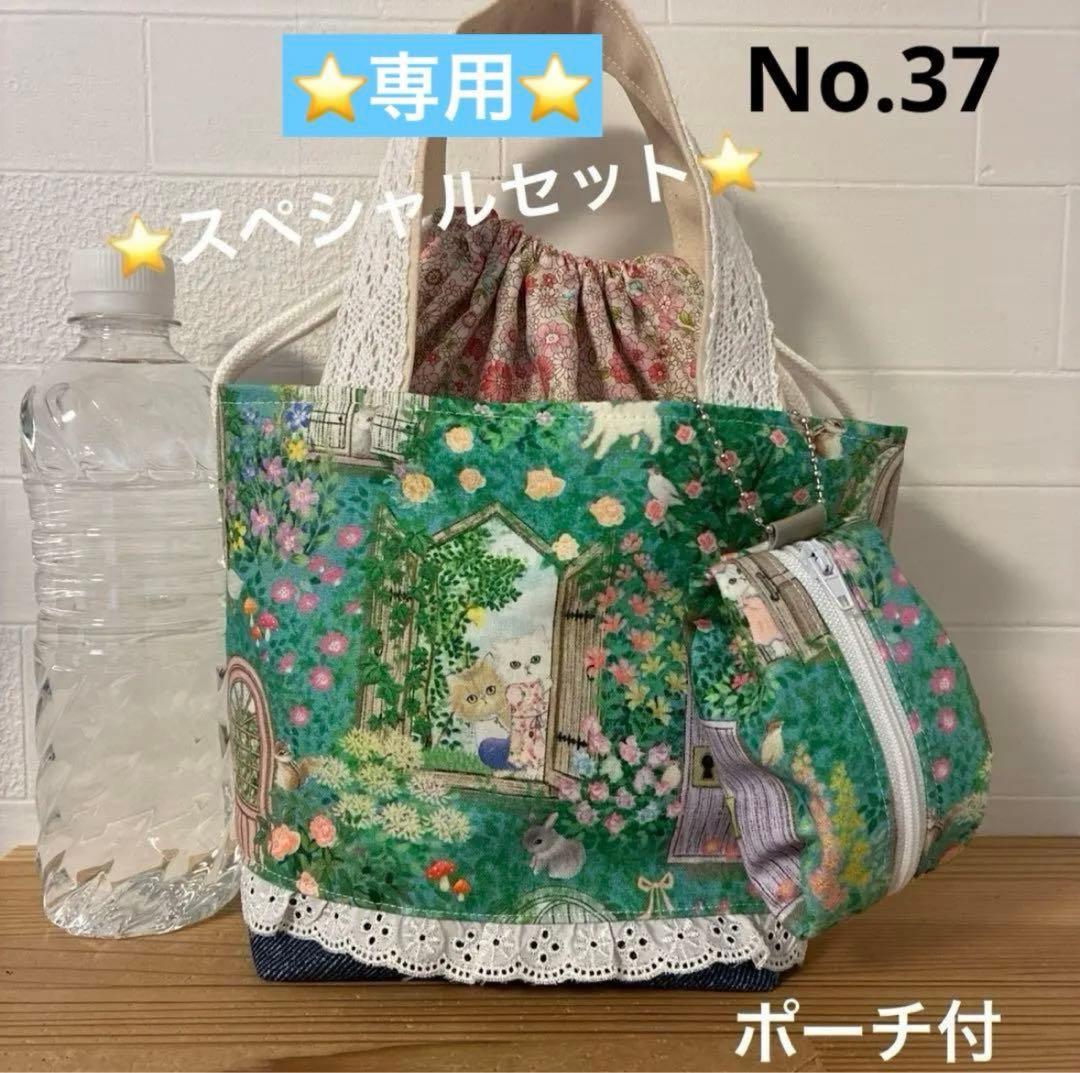感謝価格　ユキエモン　猫柄　ポーチ　トートバッグ　巾着　ハンドメイド